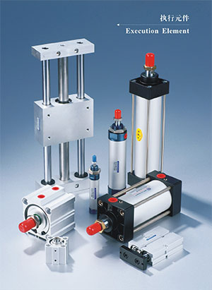 執行元件